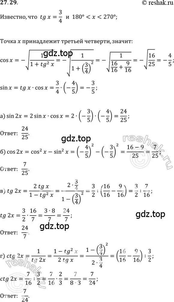 Решение 2. номер 27.29 (страница 169) гдз по алгебре 10 класс Мордкович, Семенов, задачник 2 часть