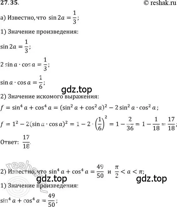 Решение 2. номер 27.35 (страница 170) гдз по алгебре 10 класс Мордкович, Семенов, задачник 2 часть