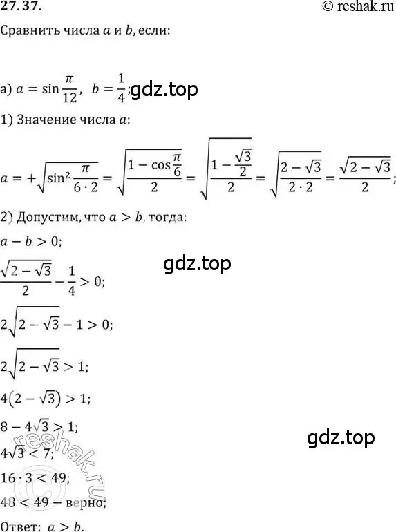 Решение 2. номер 27.37 (страница 170) гдз по алгебре 10 класс Мордкович, Семенов, задачник 2 часть
