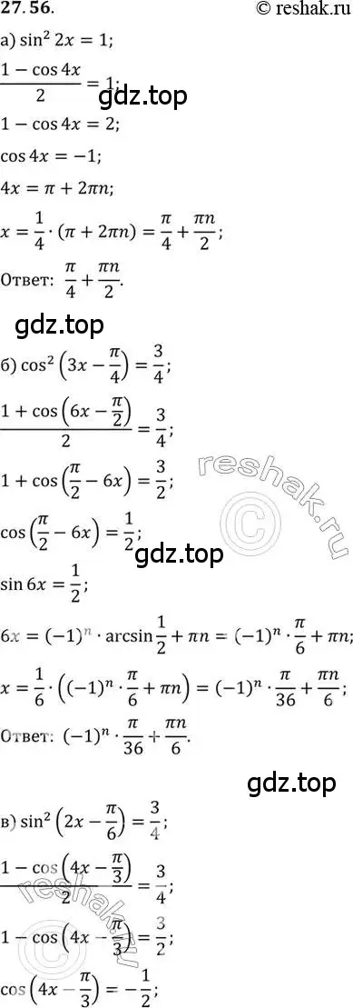 Решение 2. номер 27.56 (страница 173) гдз по алгебре 10 класс Мордкович, Семенов, задачник 2 часть