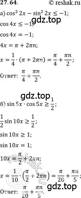 Решение 2. номер 27.64 (страница 173) гдз по алгебре 10 класс Мордкович, Семенов, задачник 2 часть