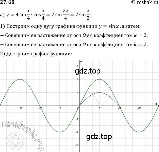 Решение 2. номер 27.68 (страница 174) гдз по алгебре 10 класс Мордкович, Семенов, задачник 2 часть