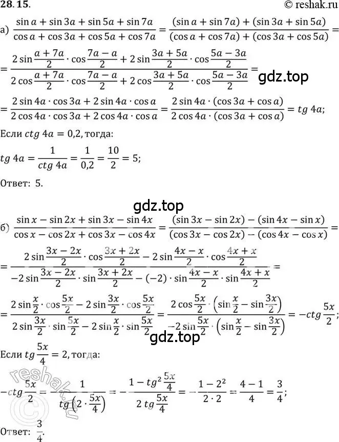 Решение 2. номер 28.15 (страница 176) гдз по алгебре 10 класс Мордкович, Семенов, задачник 2 часть