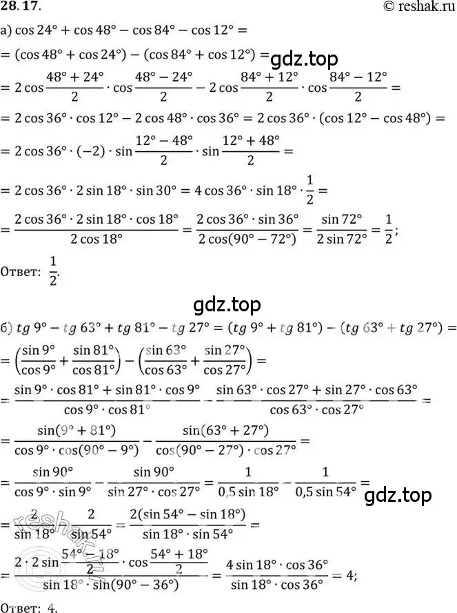 Решение 2. номер 28.17 (страница 176) гдз по алгебре 10 класс Мордкович, Семенов, задачник 2 часть