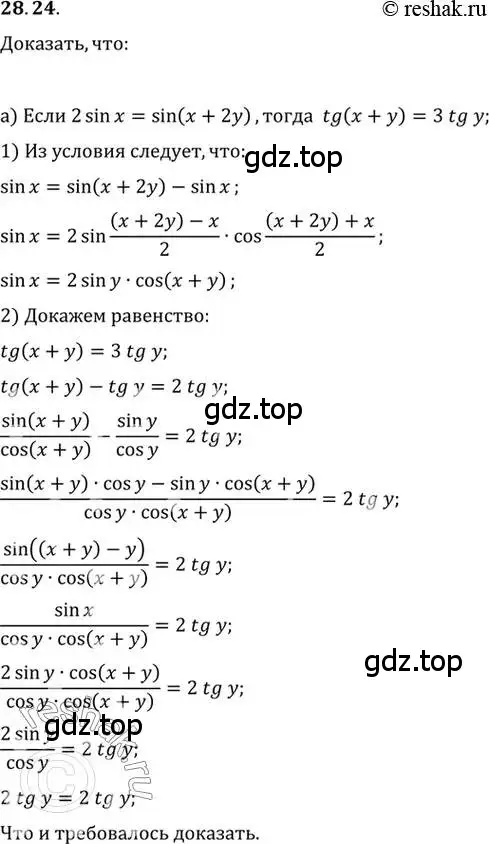 Решение 2. номер 28.24 (страница 177) гдз по алгебре 10 класс Мордкович, Семенов, задачник 2 часть