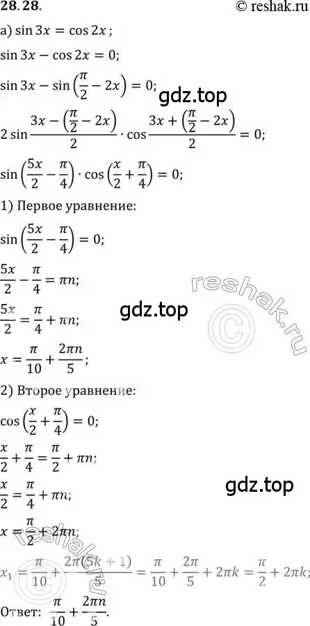 Решение 2. номер 28.28 (страница 177) гдз по алгебре 10 класс Мордкович, Семенов, задачник 2 часть