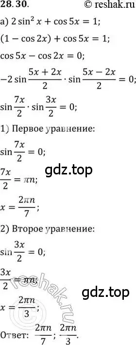 Решение 2. номер 28.30 (страница 177) гдз по алгебре 10 класс Мордкович, Семенов, задачник 2 часть