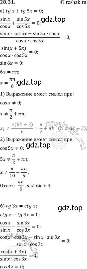 Решение 2. номер 28.31 (страница 177) гдз по алгебре 10 класс Мордкович, Семенов, задачник 2 часть