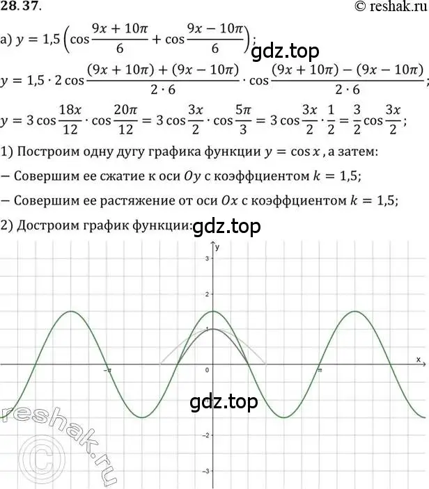 Решение 2. номер 28.37 (страница 178) гдз по алгебре 10 класс Мордкович, Семенов, задачник 2 часть