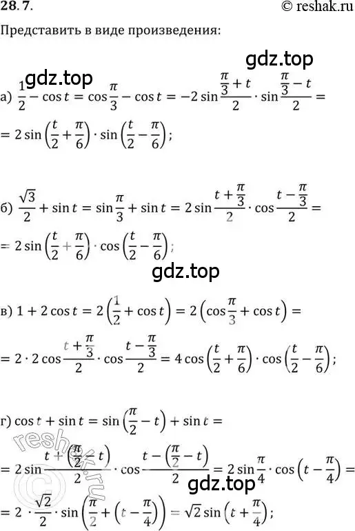 Решение 2. номер 28.7 (страница 175) гдз по алгебре 10 класс Мордкович, Семенов, задачник 2 часть