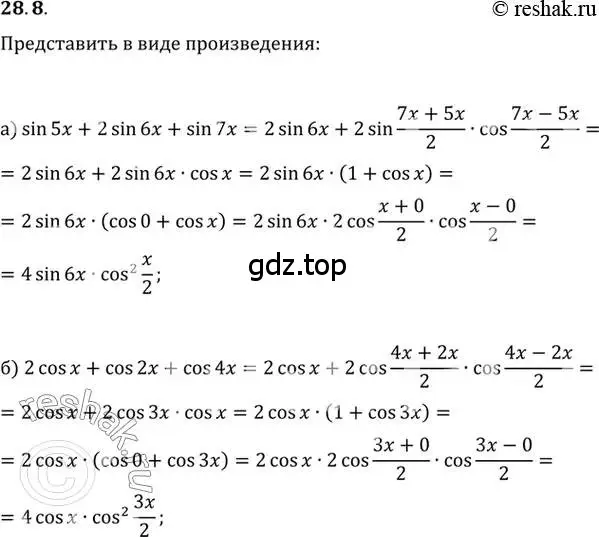 Решение 2. номер 28.8 (страница 175) гдз по алгебре 10 класс Мордкович, Семенов, задачник 2 часть