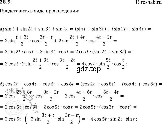 Решение 2. номер 28.9 (страница 175) гдз по алгебре 10 класс Мордкович, Семенов, задачник 2 часть