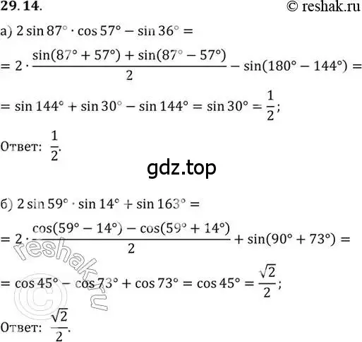 Решение 2. номер 29.14 (страница 180) гдз по алгебре 10 класс Мордкович, Семенов, задачник 2 часть