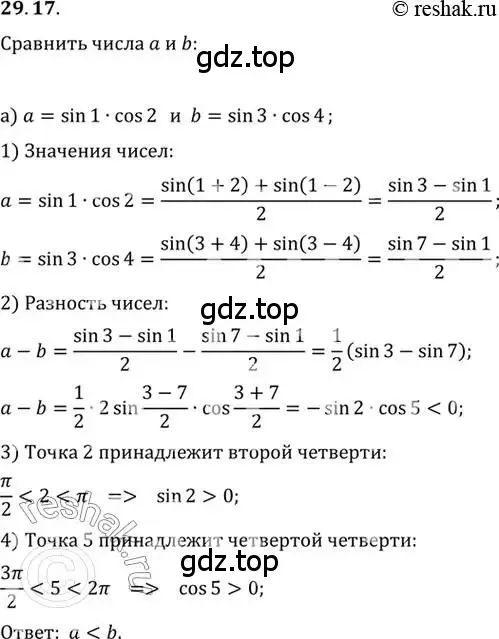 Решение 2. номер 29.17 (страница 180) гдз по алгебре 10 класс Мордкович, Семенов, задачник 2 часть