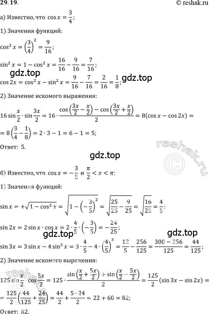 Решение 2. номер 29.19 (страница 180) гдз по алгебре 10 класс Мордкович, Семенов, задачник 2 часть