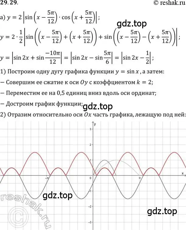 Решение 2. номер 29.29 (страница 182) гдз по алгебре 10 класс Мордкович, Семенов, задачник 2 часть