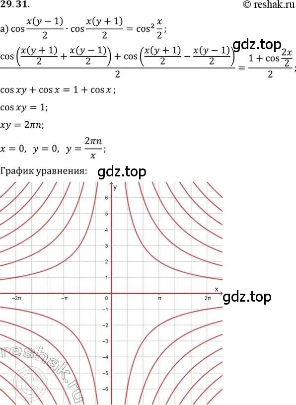 Решение 2. номер 29.31 (страница 182) гдз по алгебре 10 класс Мордкович, Семенов, задачник 2 часть
