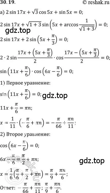 Решение 2. номер 30.19 (страница 184) гдз по алгебре 10 класс Мордкович, Семенов, задачник 2 часть