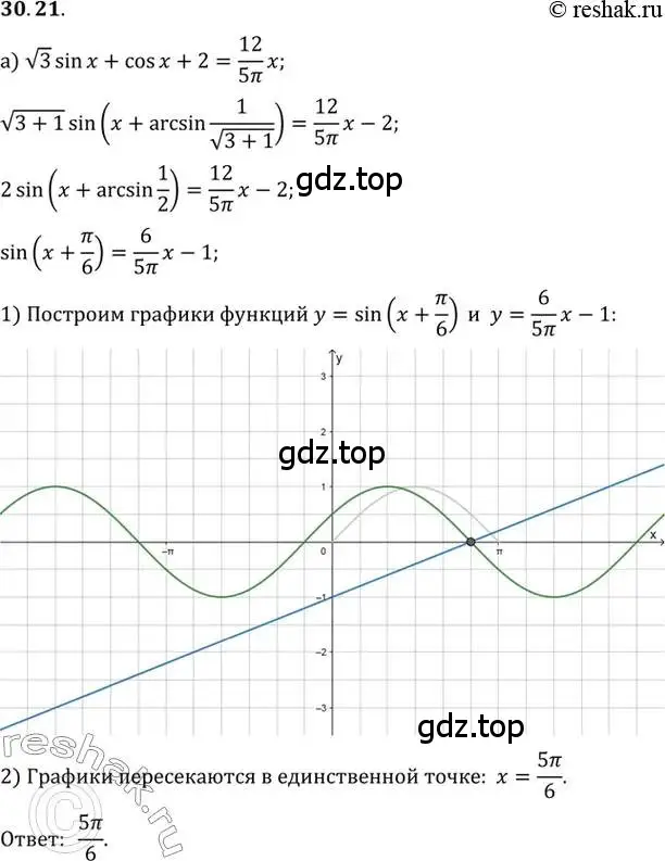 Решение 2. номер 30.21 (страница 185) гдз по алгебре 10 класс Мордкович, Семенов, задачник 2 часть