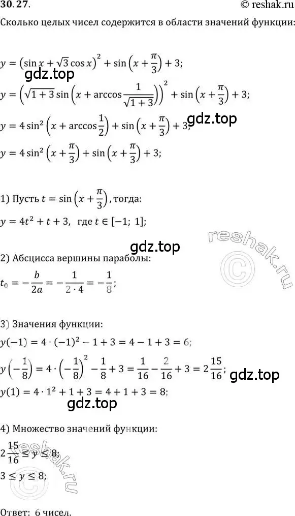 Решение 2. номер 30.27 (страница 185) гдз по алгебре 10 класс Мордкович, Семенов, задачник 2 часть