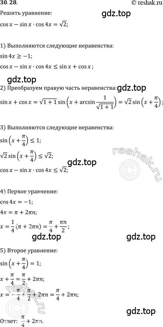 Решение 2. номер 30.28 (страница 185) гдз по алгебре 10 класс Мордкович, Семенов, задачник 2 часть