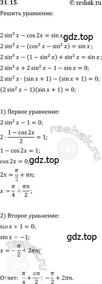 Решение 2. номер 31.15 (страница 186) гдз по алгебре 10 класс Мордкович, Семенов, задачник 2 часть