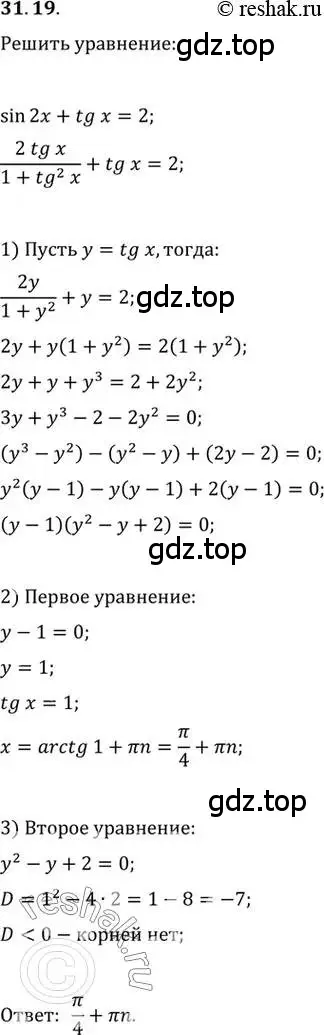 Решение 2. номер 31.19 (страница 187) гдз по алгебре 10 класс Мордкович, Семенов, задачник 2 часть