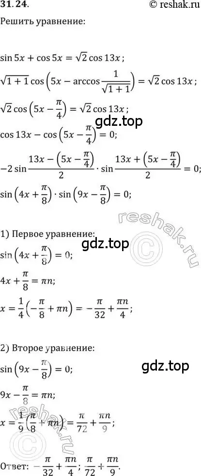 Решение 2. номер 31.24 (страница 187) гдз по алгебре 10 класс Мордкович, Семенов, задачник 2 часть