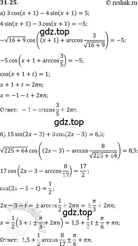 Решение 2. номер 31.25 (страница 187) гдз по алгебре 10 класс Мордкович, Семенов, задачник 2 часть