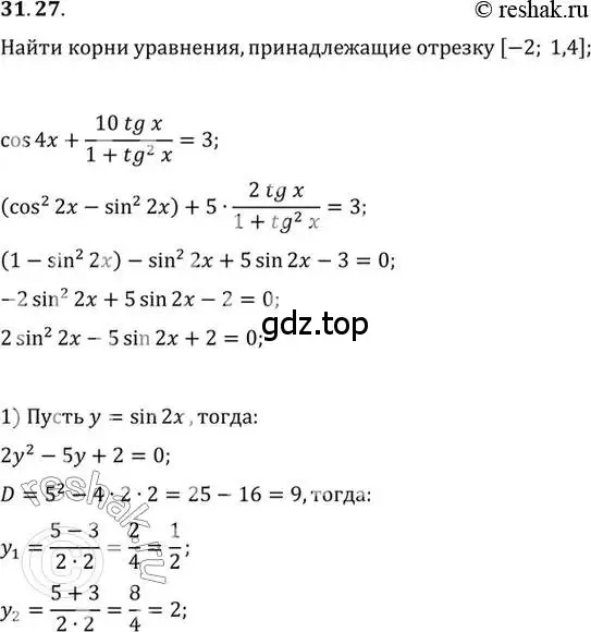 Решение 2. номер 31.27 (страница 187) гдз по алгебре 10 класс Мордкович, Семенов, задачник 2 часть