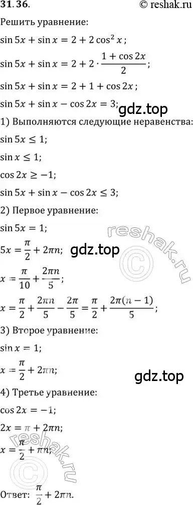 Решение 2. номер 31.36 (страница 188) гдз по алгебре 10 класс Мордкович, Семенов, задачник 2 часть