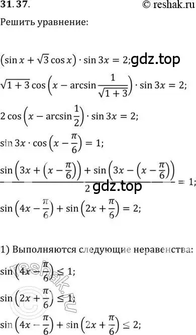 Решение 2. номер 31.37 (страница 188) гдз по алгебре 10 класс Мордкович, Семенов, задачник 2 часть