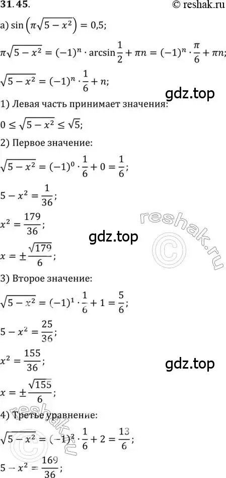 Решение 2. номер 31.45 (страница 188) гдз по алгебре 10 класс Мордкович, Семенов, задачник 2 часть