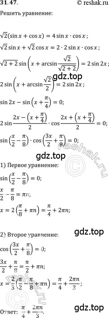 Решение 2. номер 31.47 (страница 189) гдз по алгебре 10 класс Мордкович, Семенов, задачник 2 часть