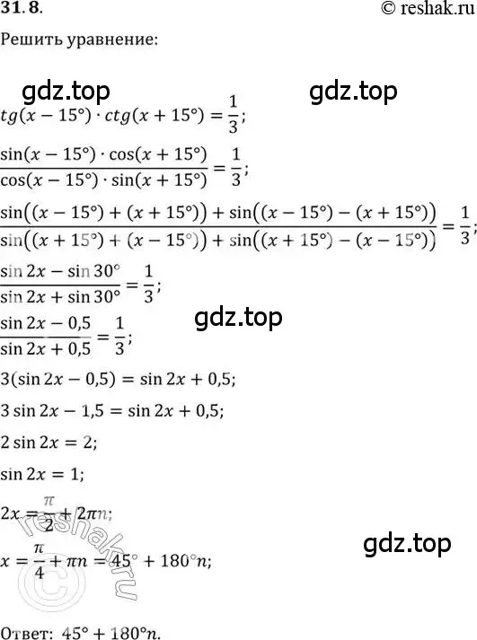 Решение 2. номер 31.8 (страница 186) гдз по алгебре 10 класс Мордкович, Семенов, задачник 2 часть
