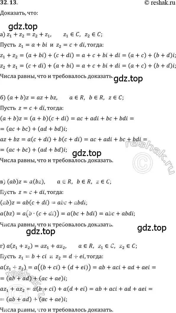 Решение 2. номер 32.13 (страница 191) гдз по алгебре 10 класс Мордкович, Семенов, задачник 2 часть