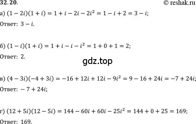 Решение 2. номер 32.20 (страница 191) гдз по алгебре 10 класс Мордкович, Семенов, задачник 2 часть