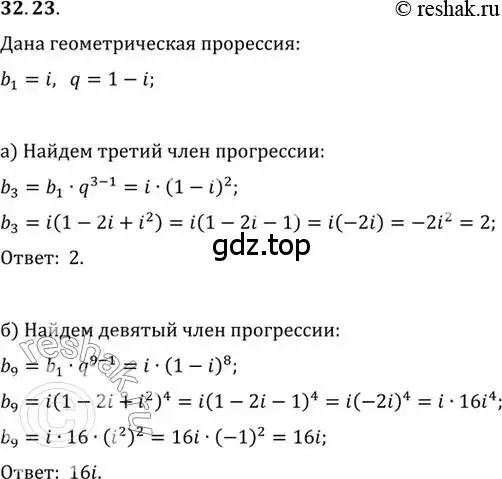 Решение 2. номер 32.23 (страница 192) гдз по алгебре 10 класс Мордкович, Семенов, задачник 2 часть