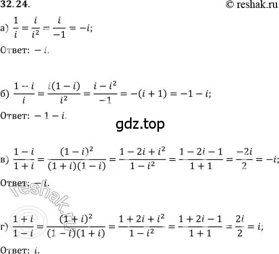 Решение 2. номер 32.24 (страница 192) гдз по алгебре 10 класс Мордкович, Семенов, задачник 2 часть