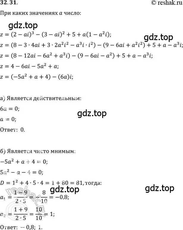 Решение 2. номер 32.31 (страница 193) гдз по алгебре 10 класс Мордкович, Семенов, задачник 2 часть