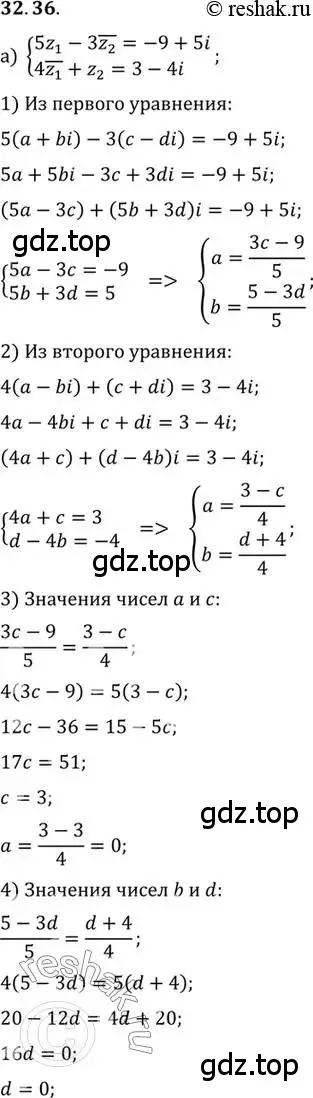 Решение 2. номер 32.36 (страница 194) гдз по алгебре 10 класс Мордкович, Семенов, задачник 2 часть