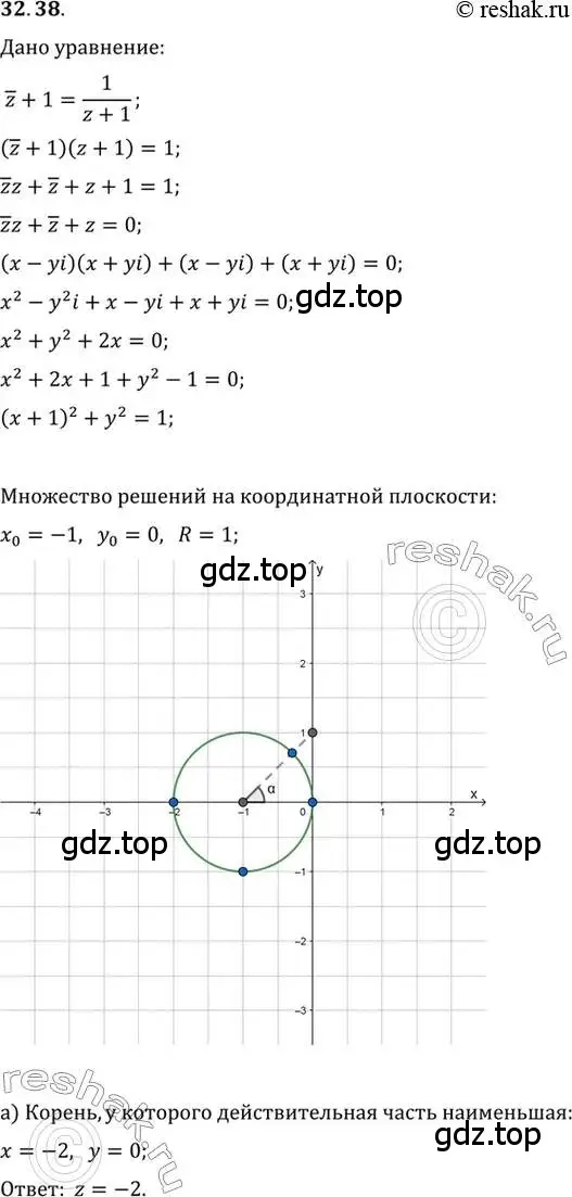 Решение 2. номер 32.38 (страница 194) гдз по алгебре 10 класс Мордкович, Семенов, задачник 2 часть