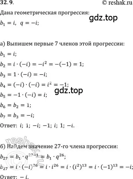 Решение 2. номер 32.9 (страница 190) гдз по алгебре 10 класс Мордкович, Семенов, задачник 2 часть