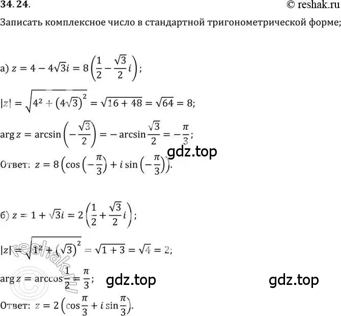 Решение 2. номер 34.24 (страница 200) гдз по алгебре 10 класс Мордкович, Семенов, задачник 2 часть