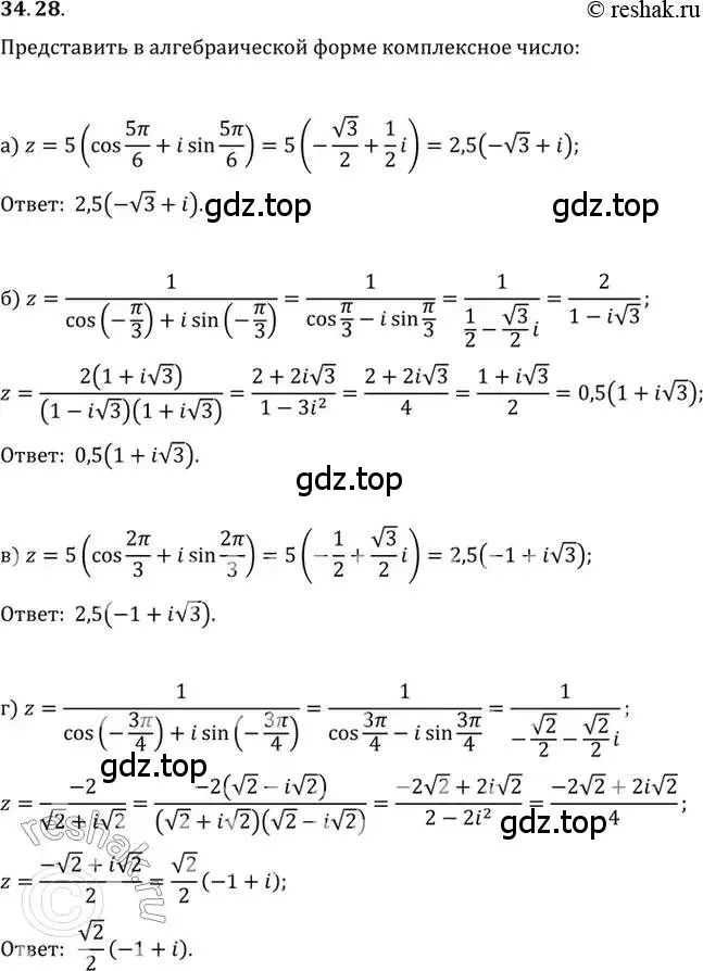 Решение 2. номер 34.28 (страница 201) гдз по алгебре 10 класс Мордкович, Семенов, задачник 2 часть