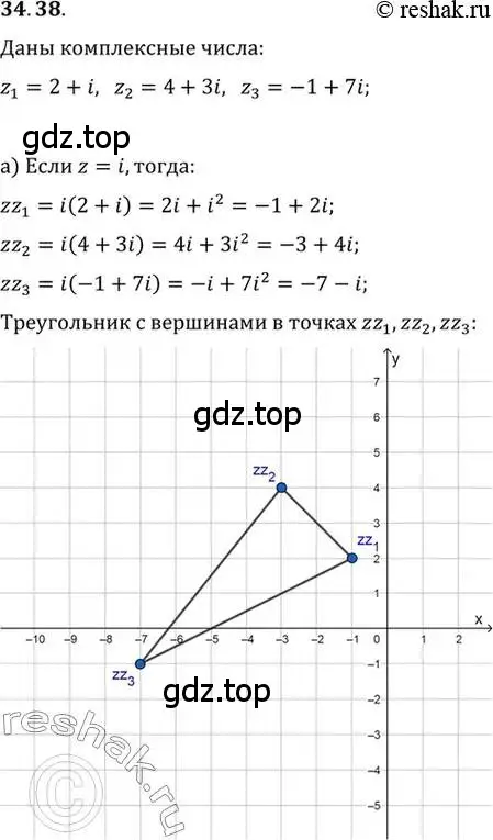 Решение 2. номер 34.38 (страница 203) гдз по алгебре 10 класс Мордкович, Семенов, задачник 2 часть