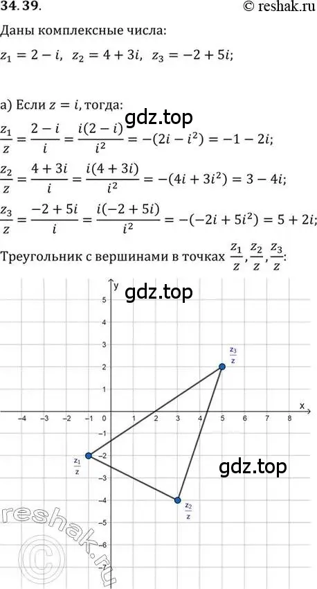 Решение 2. номер 34.39 (страница 203) гдз по алгебре 10 класс Мордкович, Семенов, задачник 2 часть