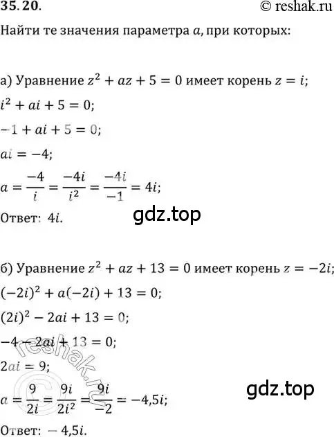 Решение 2. номер 35.20 (страница 206) гдз по алгебре 10 класс Мордкович, Семенов, задачник 2 часть