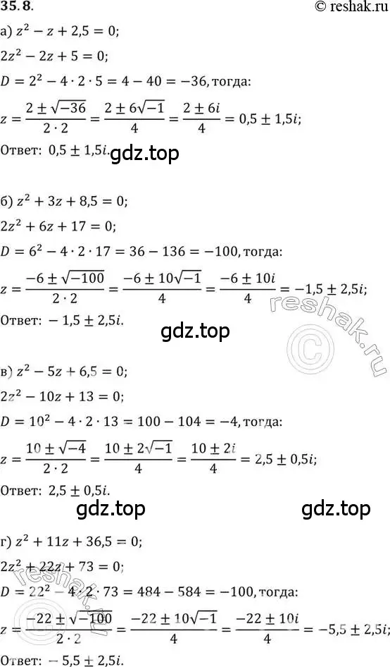 Решение 2. номер 35.8 (страница 204) гдз по алгебре 10 класс Мордкович, Семенов, задачник 2 часть