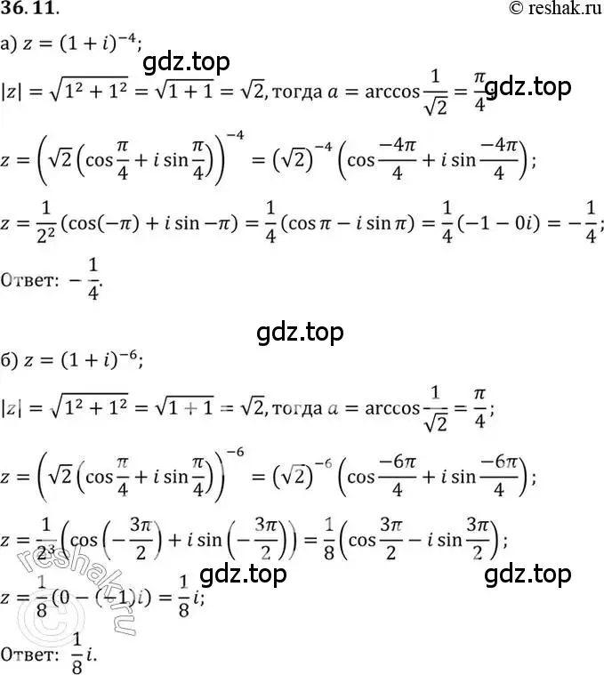 Решение 2. номер 36.11 (страница 208) гдз по алгебре 10 класс Мордкович, Семенов, задачник 2 часть